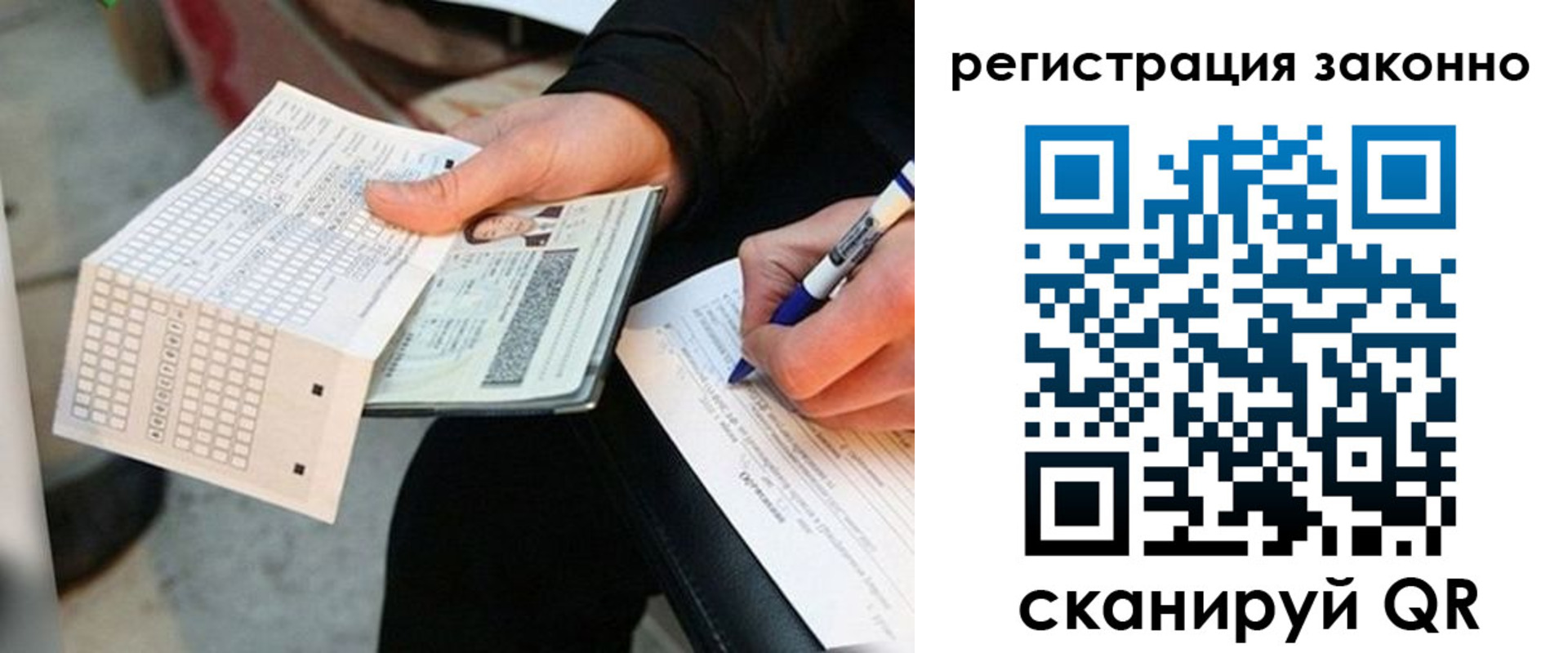 временная регистрация в квартире в Коряжме